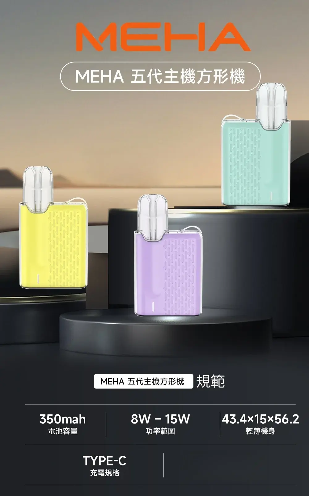 KISS鎧斯5號一代煙彈檸檬海鹽webp | MEHA魅嗨台灣官方旗艦店 | 電子煙主機煙彈專賣