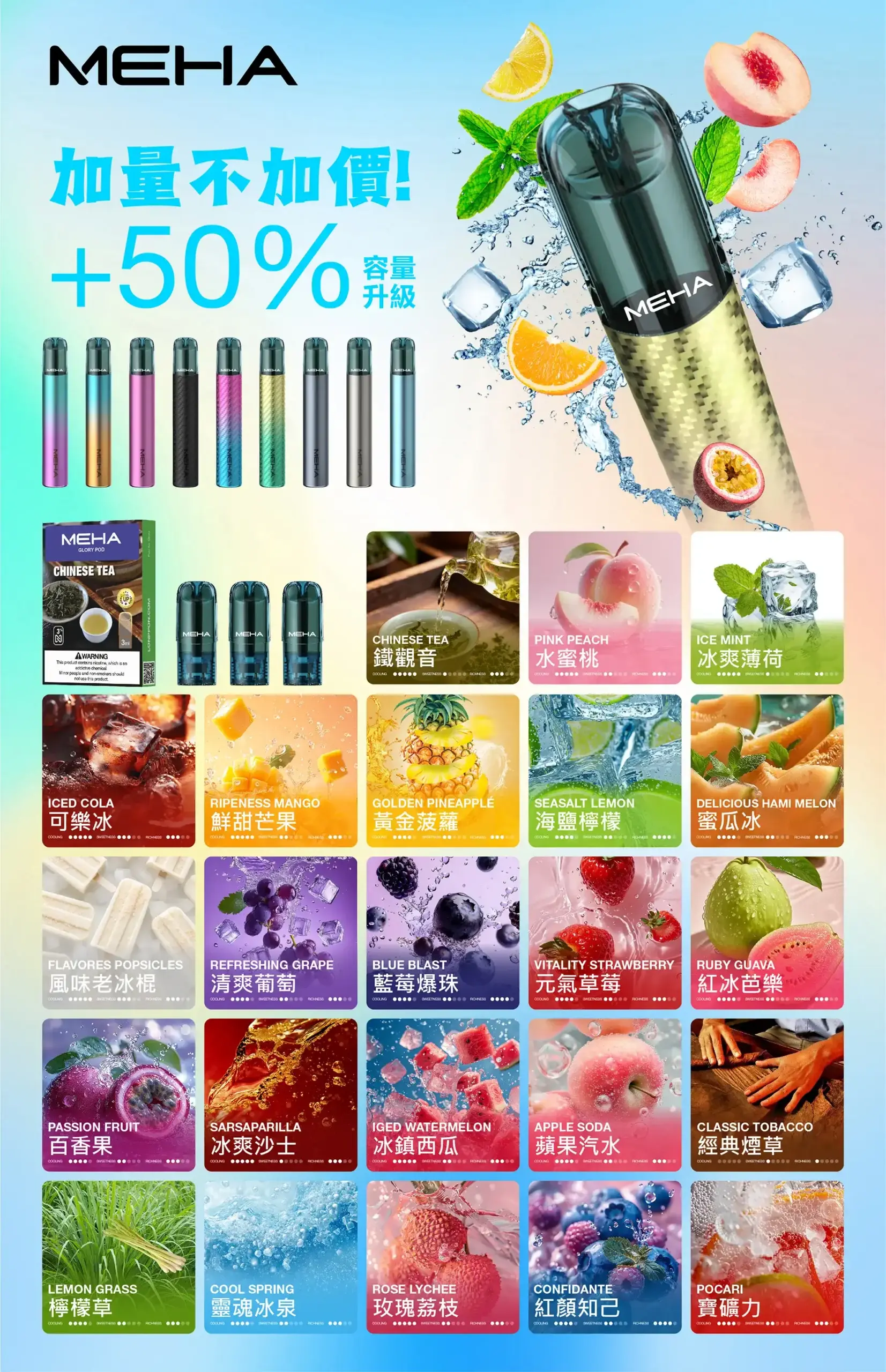 meha一代烟弹 | MEHA魅嗨台灣官方旗艦店 | 電子煙主機煙彈專賣