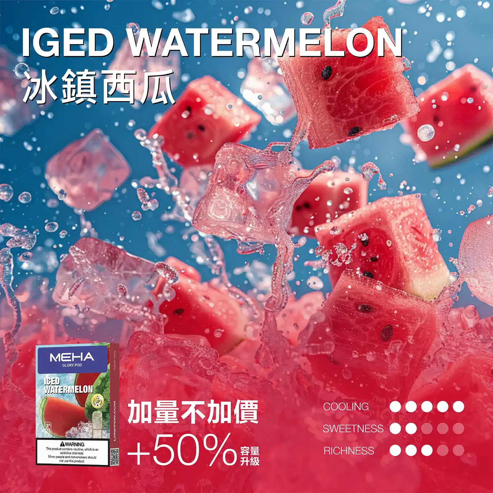 meha一代烟弹冰鎮西瓜 | MEHA魅嗨台灣官方旗艦店 | 電子煙主機煙彈專賣
