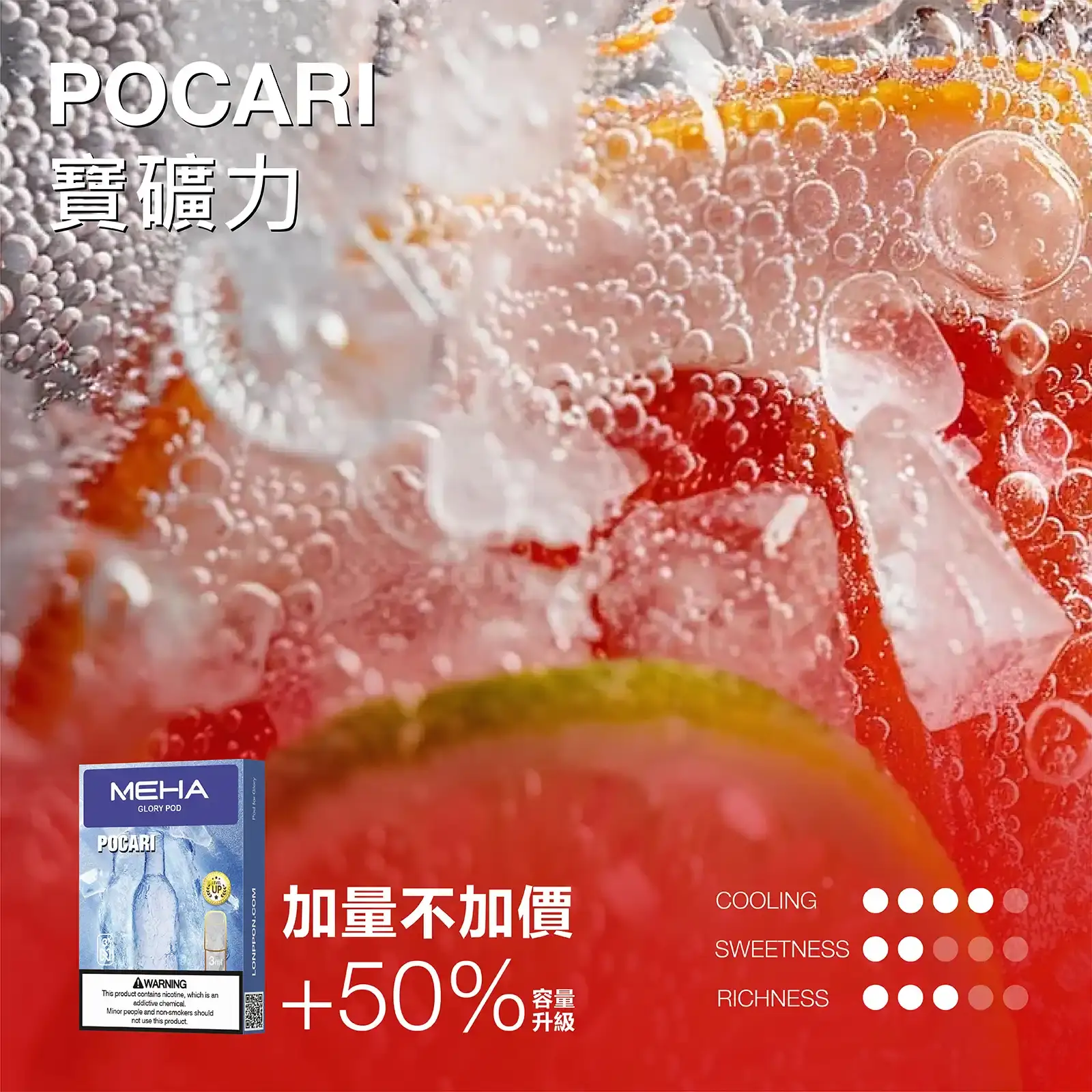 meha一代烟弹寶礦力 | MEHA魅嗨台灣官方旗艦店 | 電子煙主機煙彈專賣