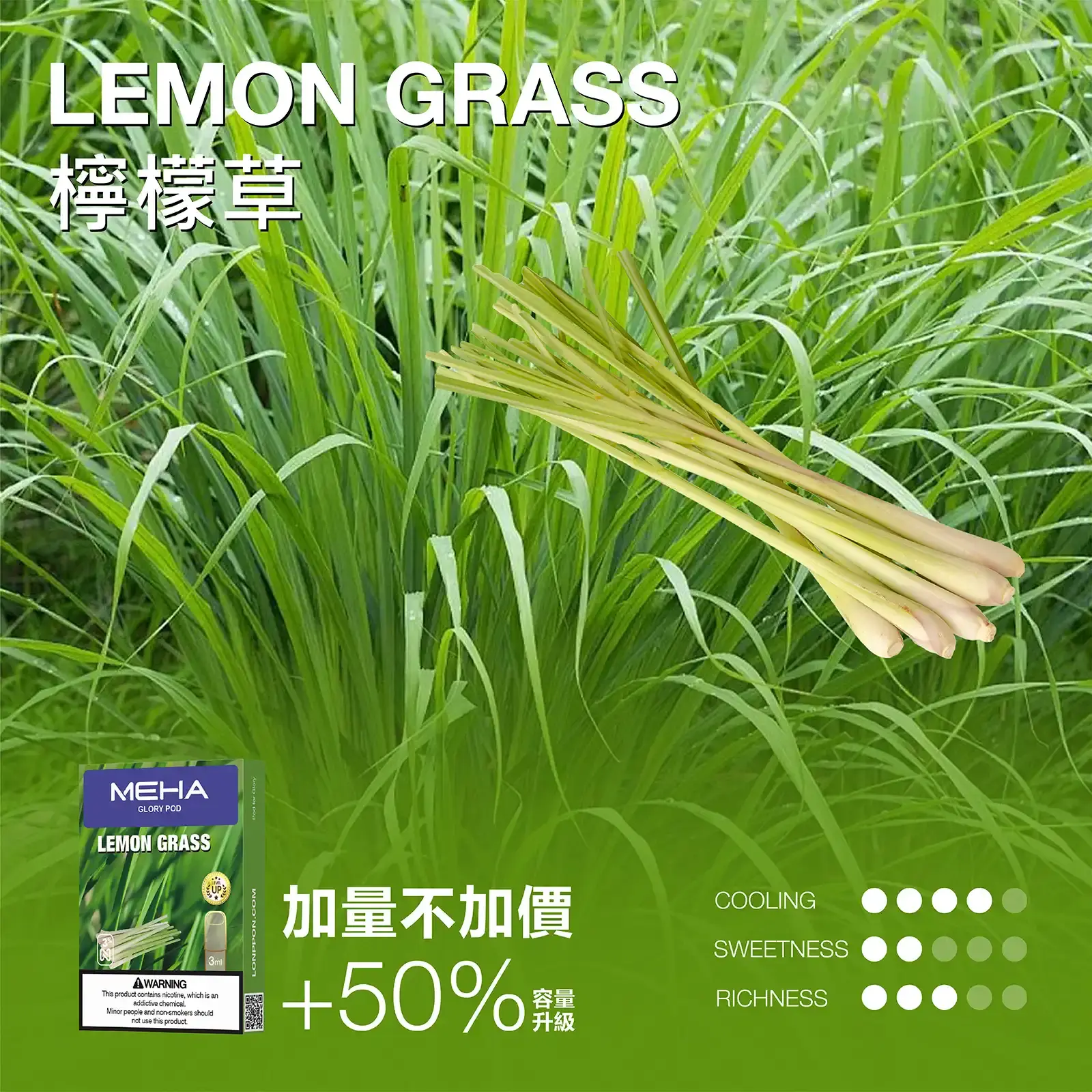 meha一代烟弹檸檬草 | MEHA魅嗨台灣官方旗艦店 | 電子煙主機煙彈專賣