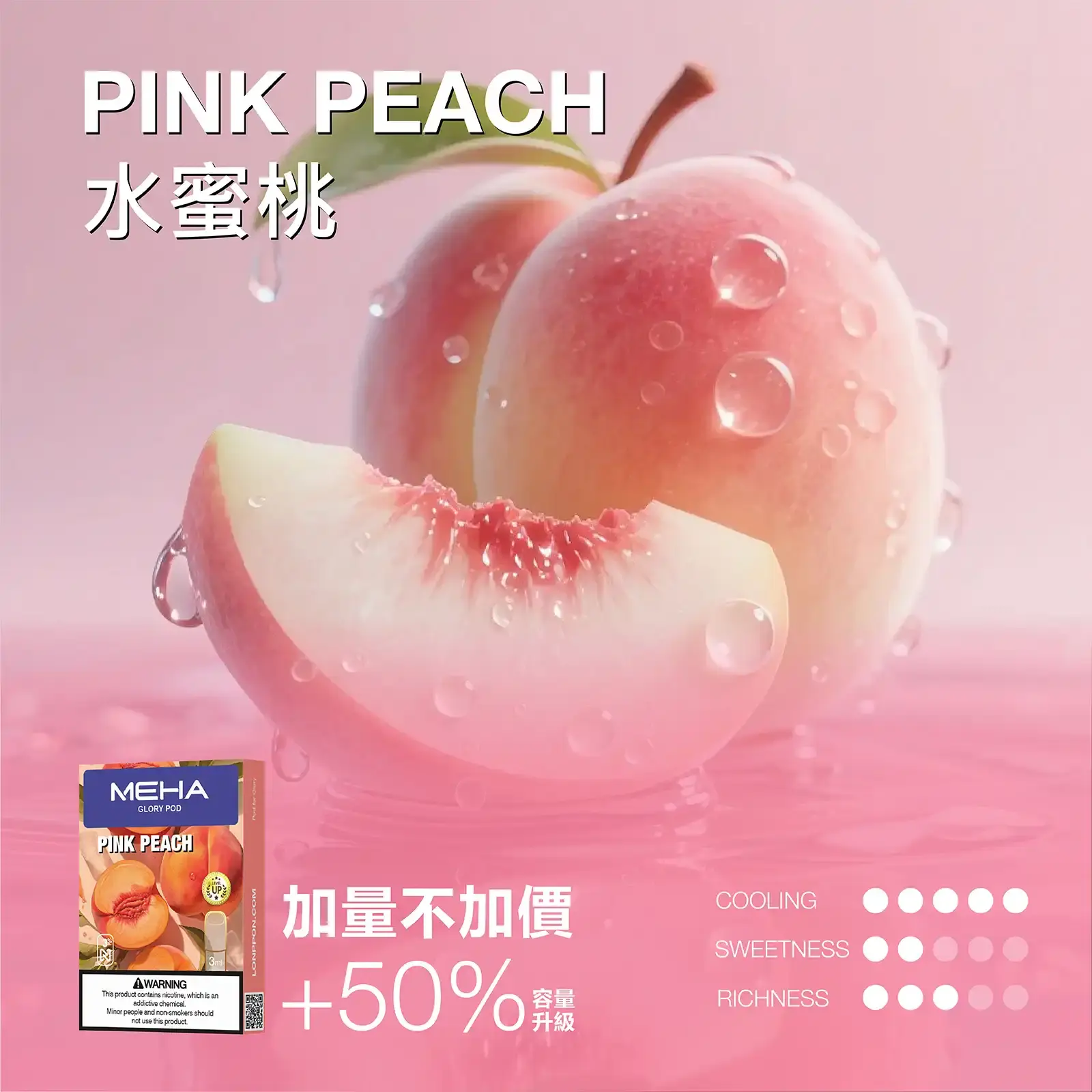 meha一代烟弹水蜜桃 | MEHA魅嗨台灣官方旗艦店 | 電子煙主機煙彈專賣
