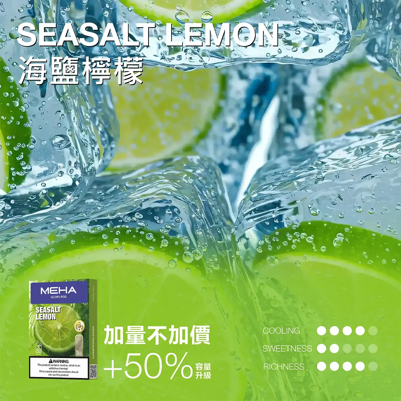 meha一代烟弹海鹽檸檬 | MEHA魅嗨台灣官方旗艦店 | 電子煙主機煙彈專賣