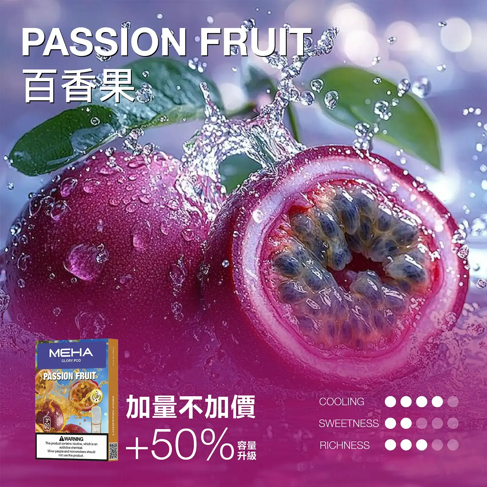 meha一代烟弹百香果 | MEHA魅嗨台灣官方旗艦店 | 電子煙主機煙彈專賣