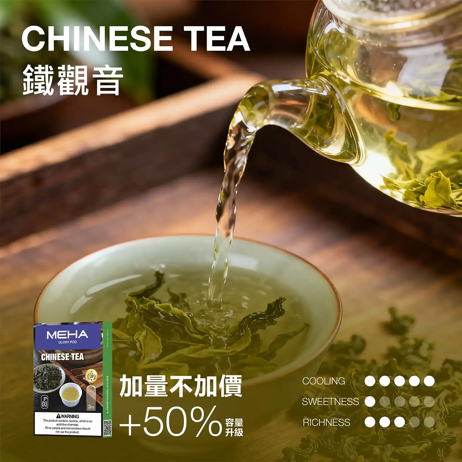 meha一代烟弹鐵觀音 | MEHA魅嗨台灣官方旗艦店 | 電子煙主機煙彈專賣