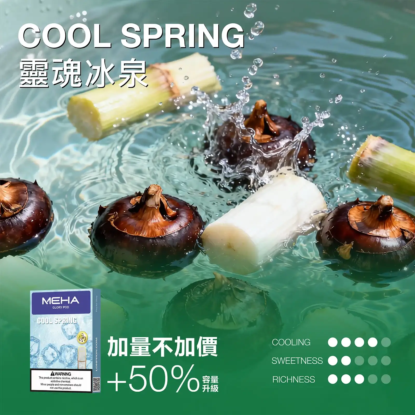meha一代烟弹靈魂冰泉 | MEHA魅嗨台灣官方旗艦店 | 電子煙主機煙彈專賣