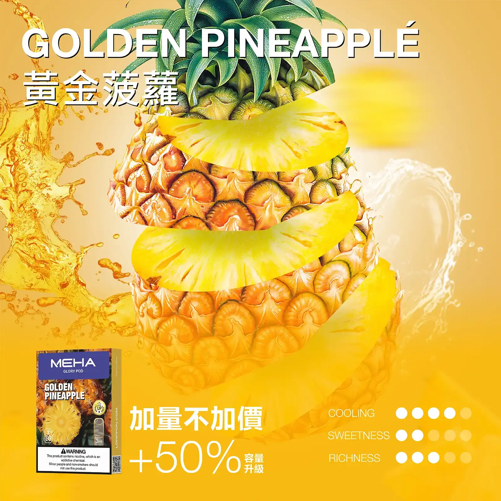 meha一代烟弹黃金菠蘿 | MEHA魅嗨台灣官方旗艦店 | 電子煙主機煙彈專賣