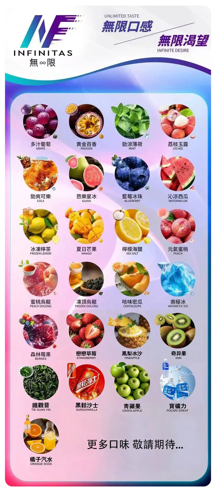 INF無限一代煙彈webp | MEHA魅嗨台灣官方旗艦店 | 電子煙主機煙彈專賣