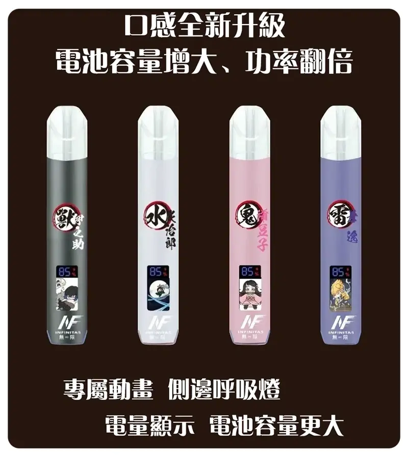 INF鬼滅之刃聯名款一代主機webp | MEHA魅嗨台灣官方旗艦店 | 電子煙主機煙彈專賣