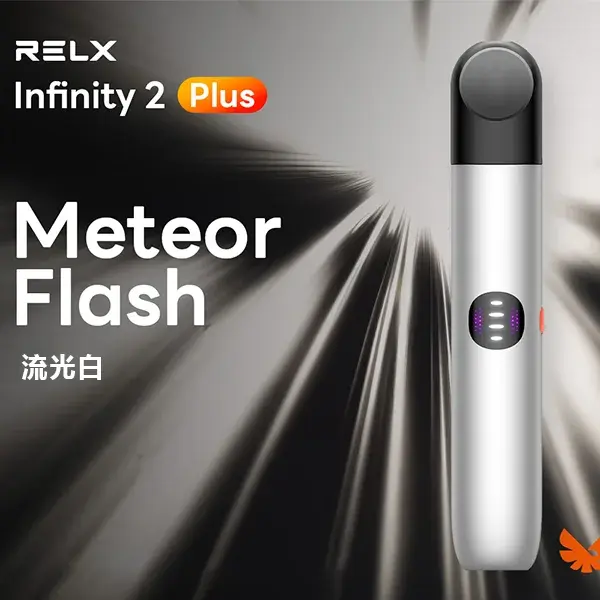 InfinityPro2Relx6pro主機流光白webp | MEHA魅嗨台灣官方旗艦店 | 電子煙主機煙彈專賣