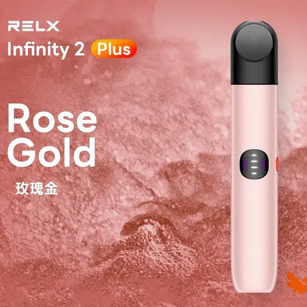InfinityPro2Relx6pro主機玫瑰金webp | MEHA魅嗨台灣官方旗艦店 | 電子煙主機煙彈專賣