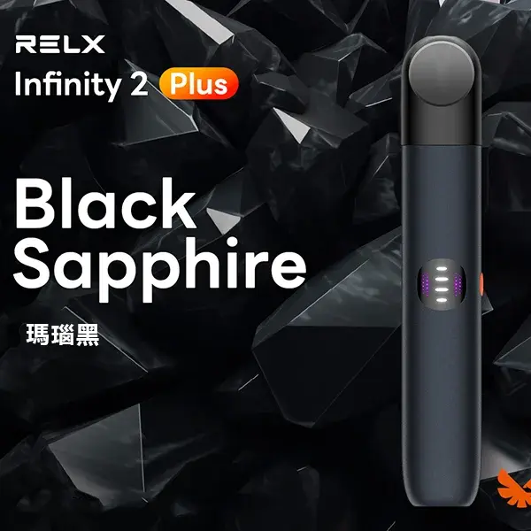 InfinityPro2Relx6pro主機瑪瑙黑webp | MEHA魅嗨台灣官方旗艦店 | 電子煙主機煙彈專賣