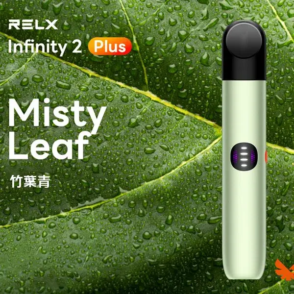 InfinityPro2Relx6pro主機竹葉青webp | MEHA魅嗨台灣官方旗艦店 | 電子煙主機煙彈專賣