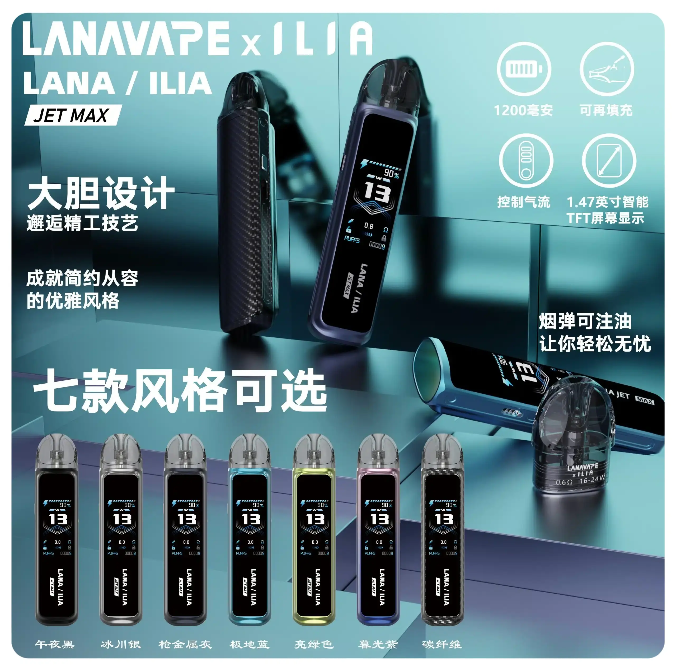 LANAILIAJETMAX注油主機套裝webp | MEHA魅嗨台灣官方旗艦店 | 電子煙主機煙彈專賣
