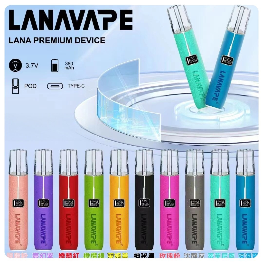 LANA皮革主機jpg | MEHA魅嗨台灣官方旗艦店 | 電子煙主機煙彈專賣