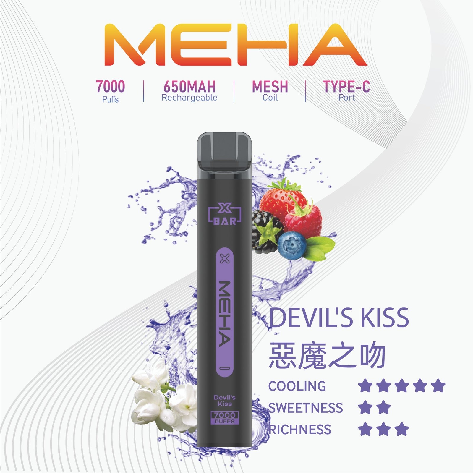 MEHAXBAR小黑條7000口拋棄式5jpg | MEHA魅嗨台灣官方旗艦店 | 電子煙主機煙彈專賣