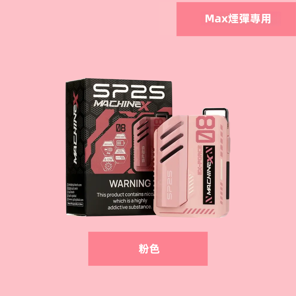 Pink1325364b98副本副本png | MEHA魅嗨台灣官方旗艦店 | 電子煙主機煙彈專賣
