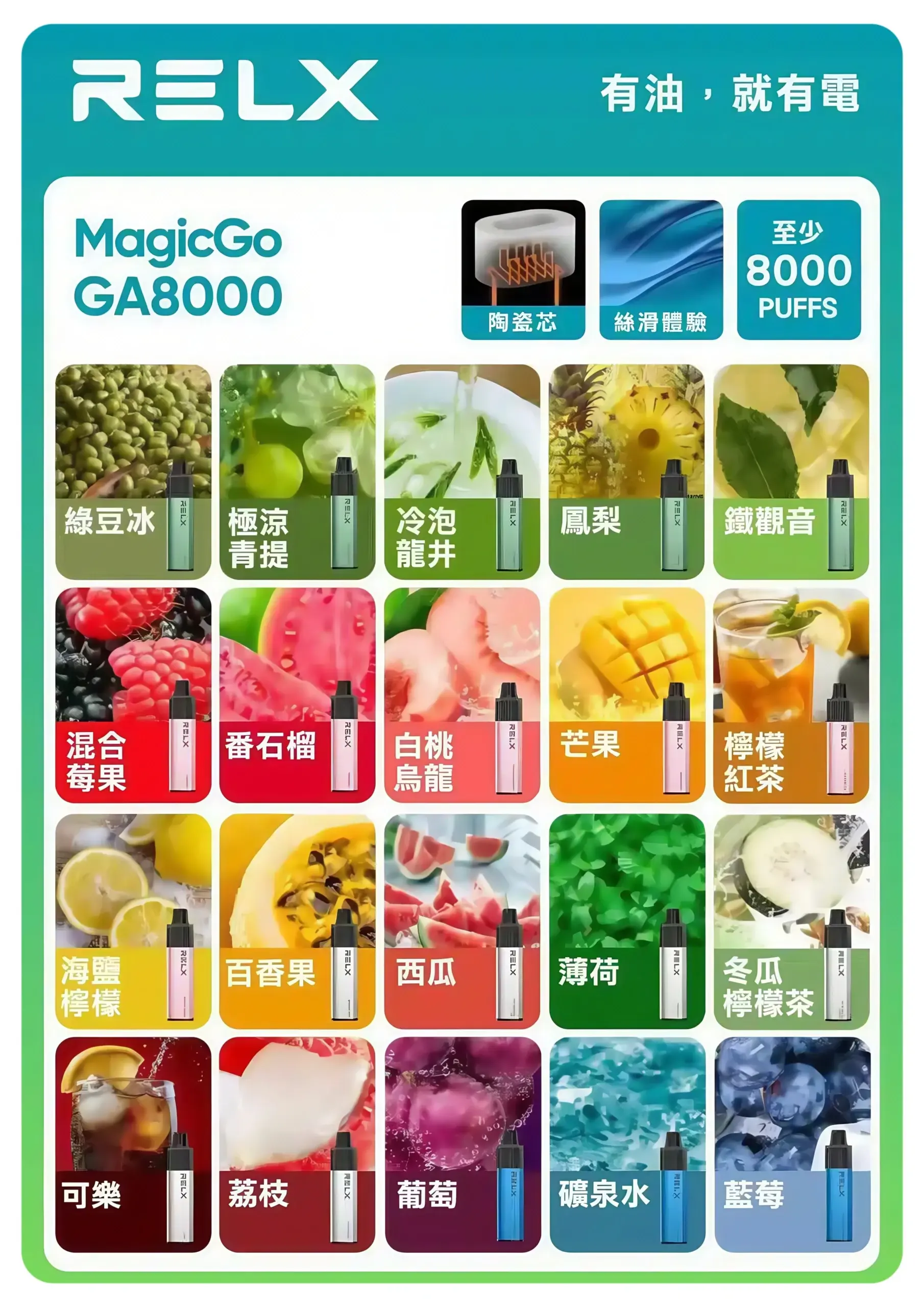 RELX悅刻8000口拋棄式scaled1webp | MEHA魅嗨台灣官方旗艦店 | 電子煙主機煙彈專賣