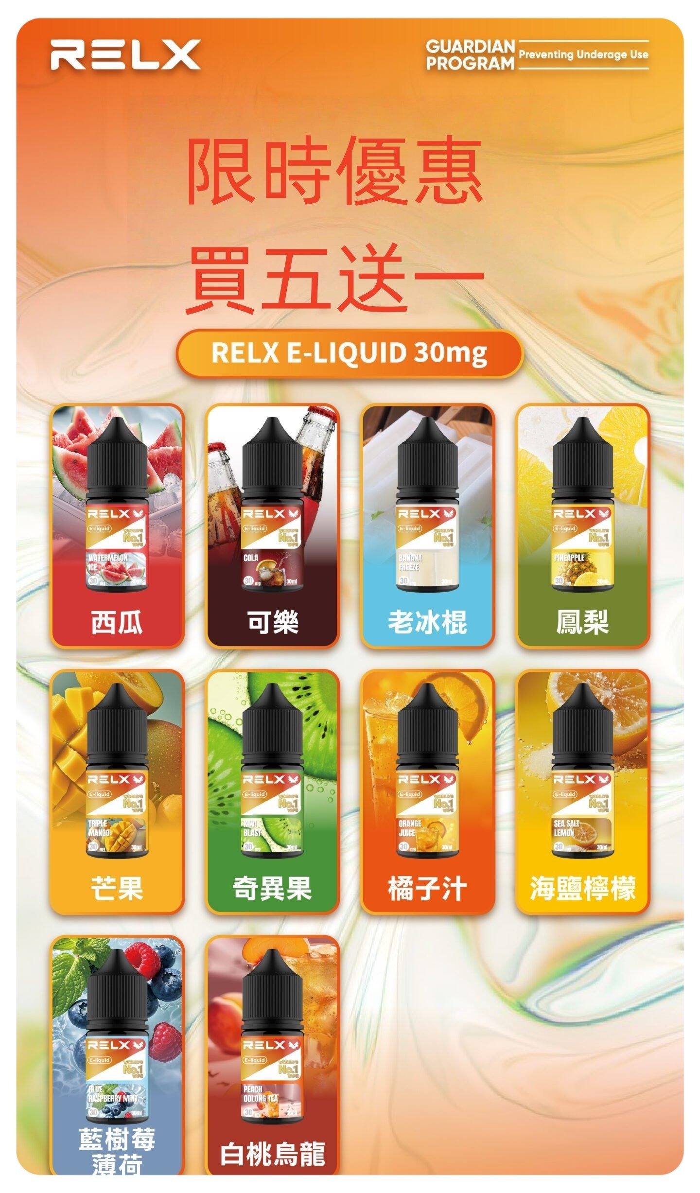 悅刻煙油jpg | MEHA魅嗨台灣官方旗艦店 | 電子煙主機煙彈專賣