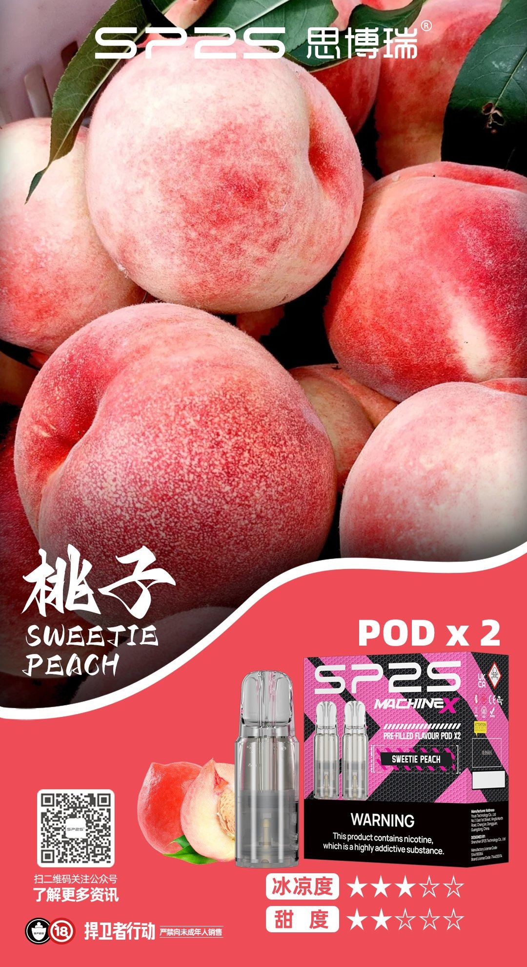 桃子看图王jpg | MEHA魅嗨台灣官方旗艦店 | 電子煙主機煙彈專賣