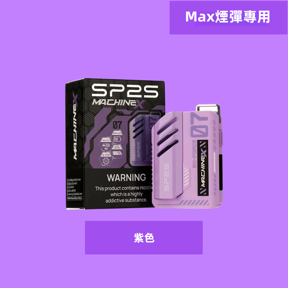 紫色副本副本png | MEHA魅嗨台灣官方旗艦店 | 電子煙主機煙彈專賣