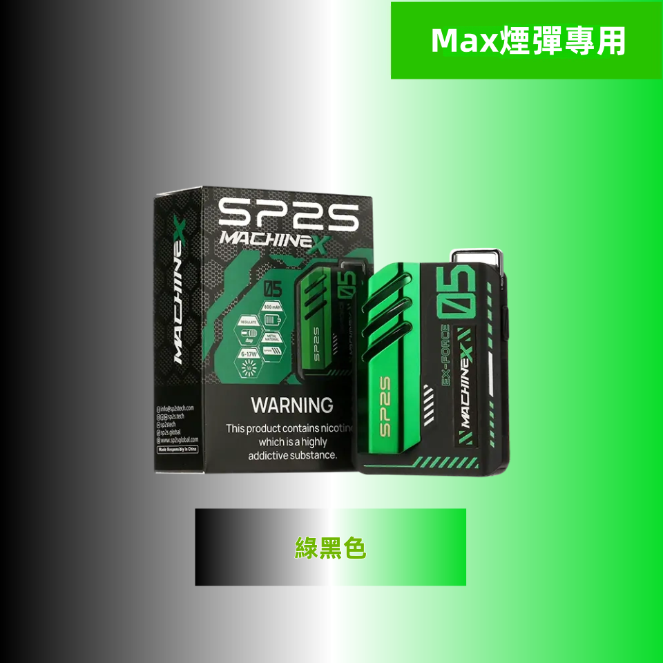 綠黑色副本副本png | MEHA魅嗨台灣官方旗艦店 | 電子煙主機煙彈專賣