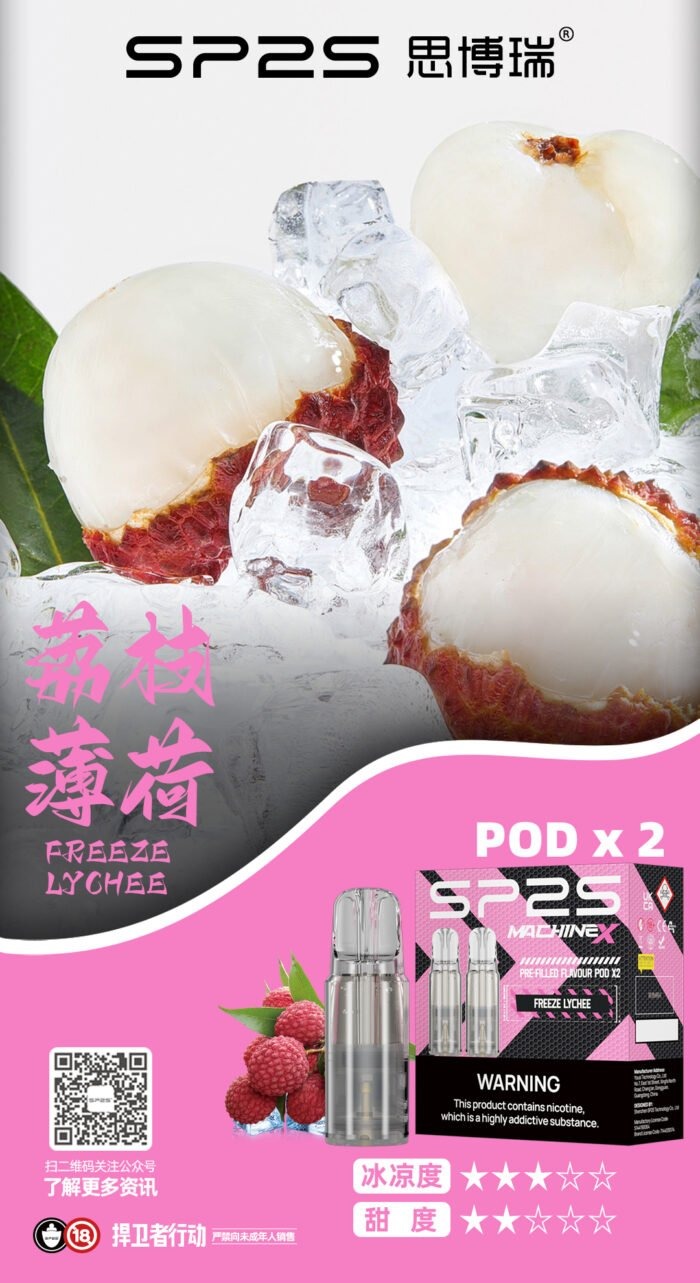 荔枝薄荷看图王700x12831jpg | MEHA魅嗨台灣官方旗艦店 | 電子煙主機煙彈專賣