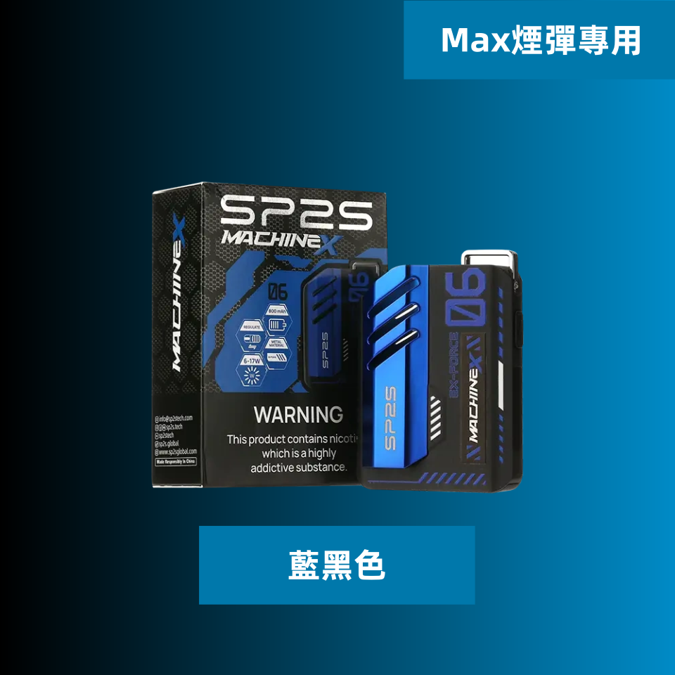 藍黑色副本png | MEHA魅嗨台灣官方旗艦店 | 電子煙主機煙彈專賣