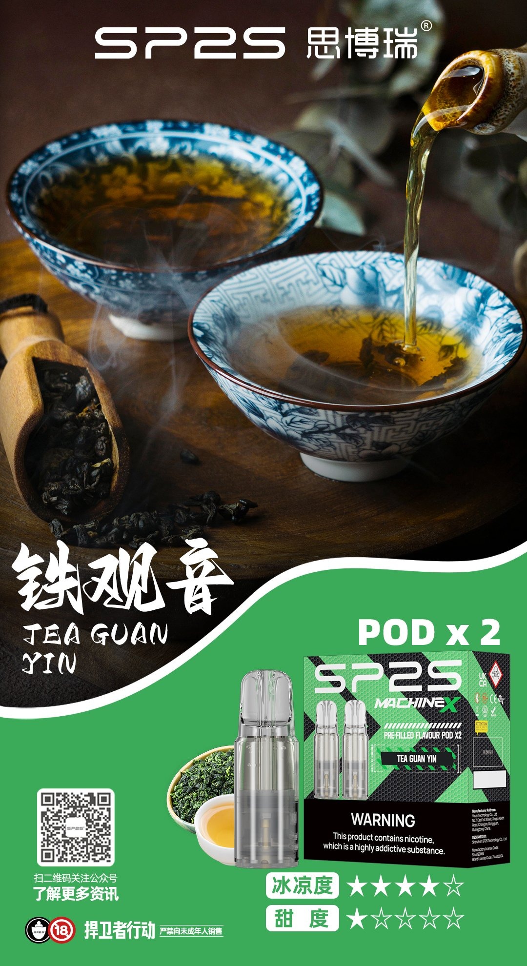 铁观音看图王jpg | MEHA魅嗨台灣官方旗艦店 | 電子煙主機煙彈專賣