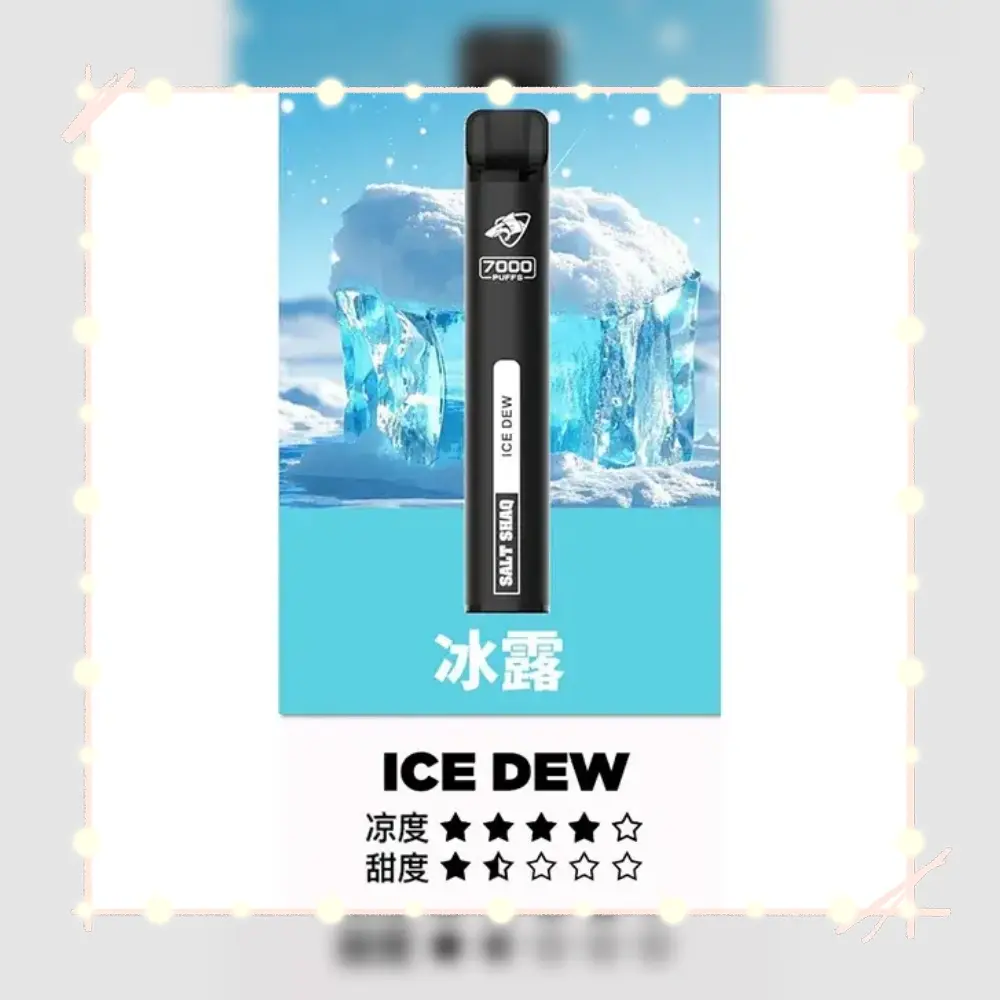 鯊克冰露webp | MEHA魅嗨台灣官方旗艦店 | 電子煙主機煙彈專賣