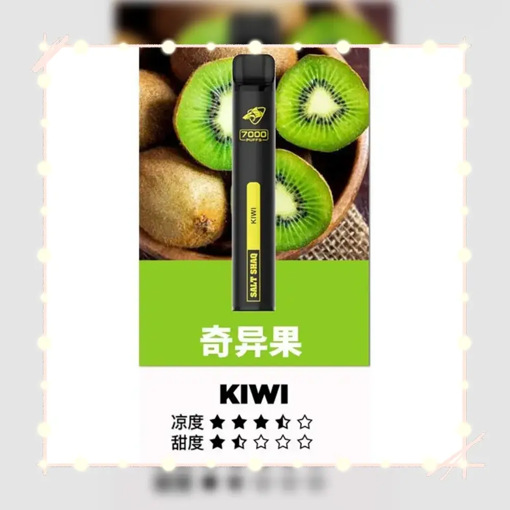 鯊克奇異果webp | MEHA魅嗨台灣官方旗艦店 | 電子煙主機煙彈專賣