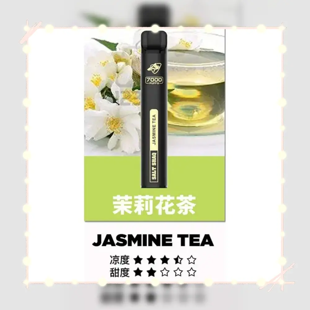 鯊克茉莉花茶webp | MEHA魅嗨台灣官方旗艦店 | 電子煙主機煙彈專賣
