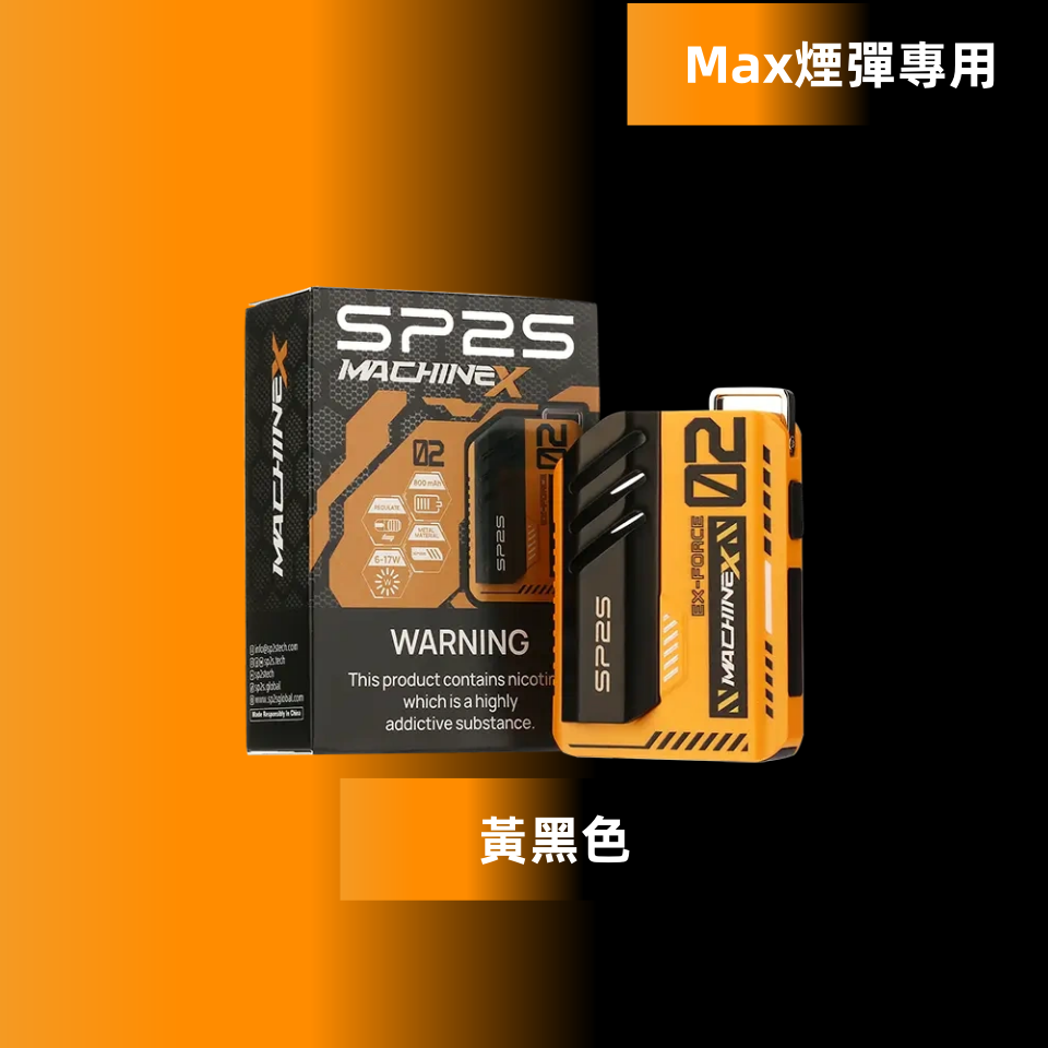 黃黑色副本png | MEHA魅嗨台灣官方旗艦店 | 電子煙主機煙彈專賣